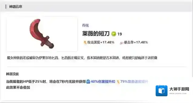 嘟嘟脸恶作剧加成