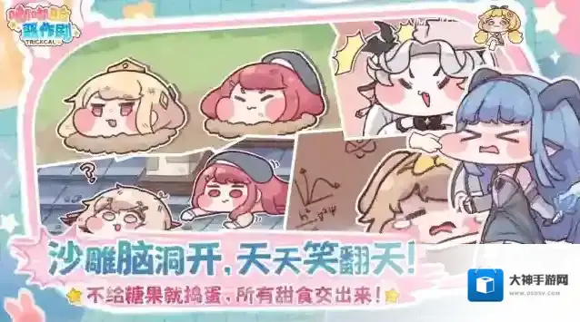 嘟嘟脸恶作剧属性