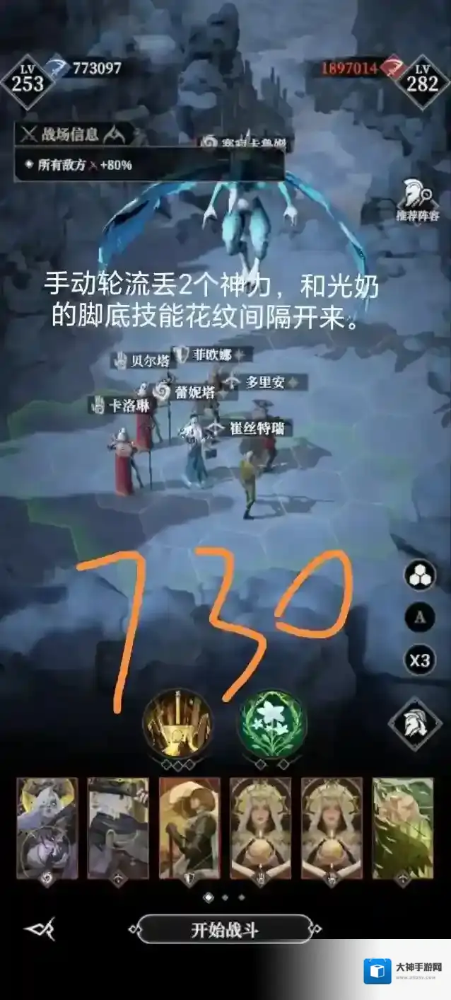 地下城堡4：骑士与破碎编年史阵容