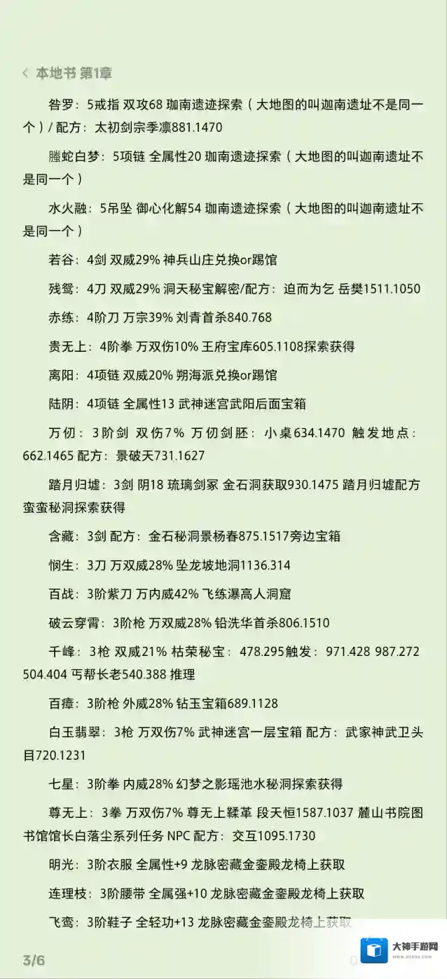 下一站江湖Ⅱ侵权