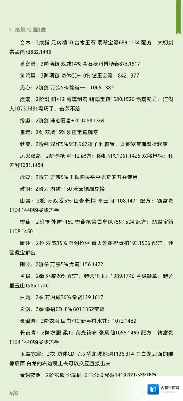 下一站江湖Ⅱ江湖