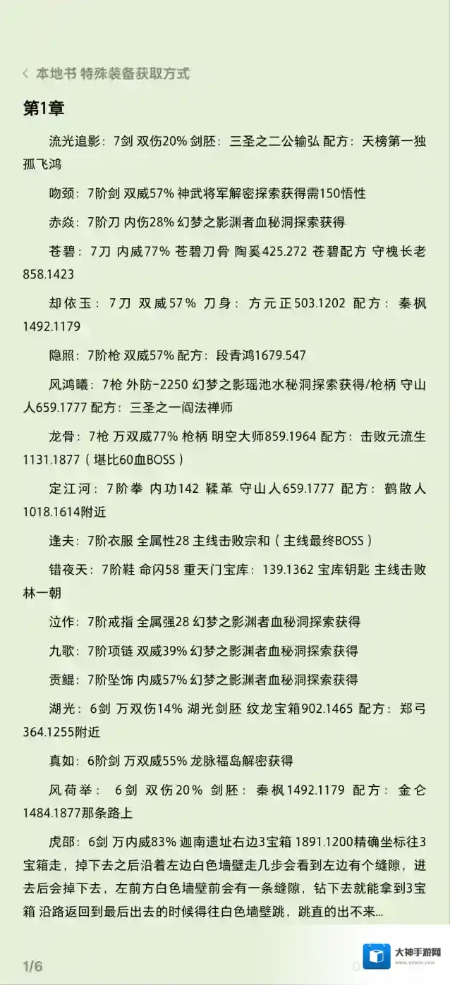 下一站江湖Ⅱ下一站