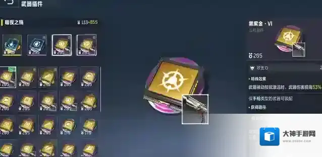 逆战:未来暴击伤害