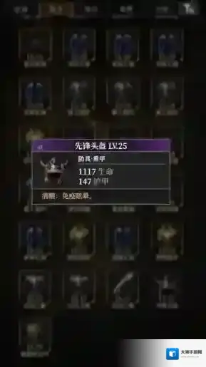 地下城堡4:骑士与破碎编年史坦克