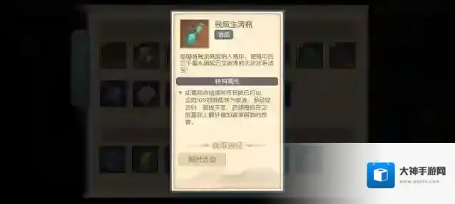 长生：天机降世打出