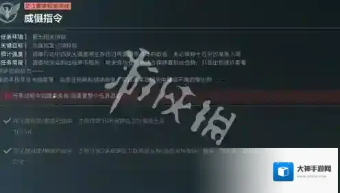 三角洲行动绝密行动