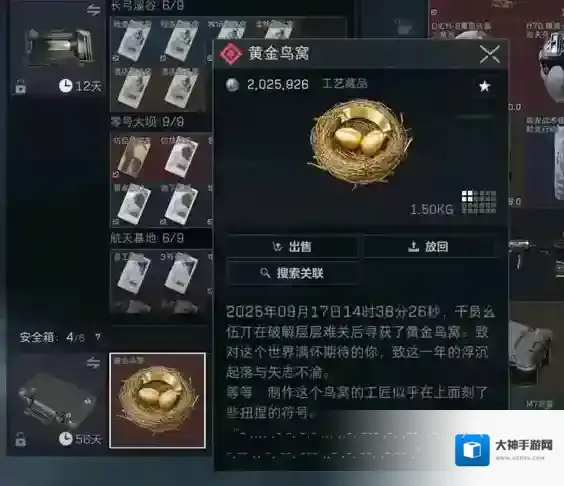 三角洲行动图中