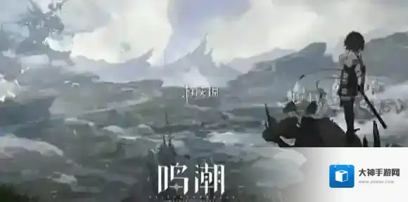 鸣潮2.7前瞻什么时候开启-鸣潮2.7前瞻开启时间