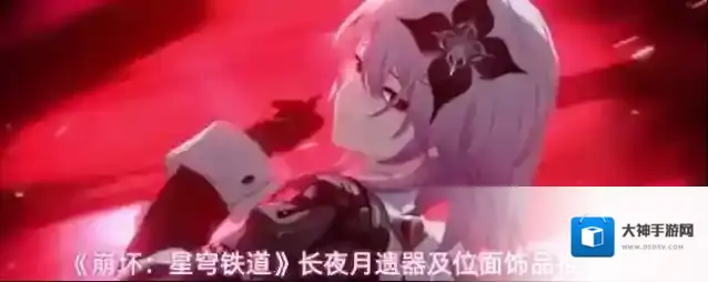 《崩坏：星穹铁道》长夜月遗器及位面饰品推荐