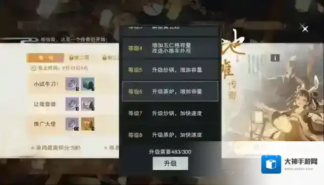 一梦江湖点一下