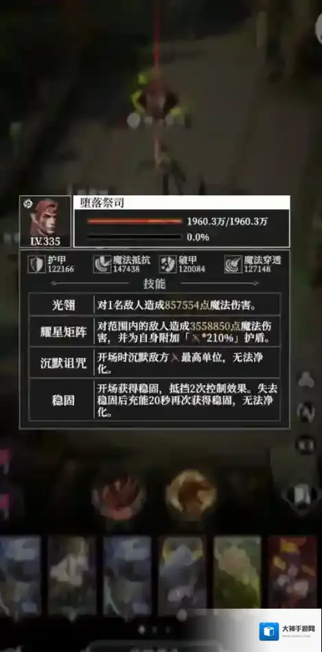 地下城堡4:骑士与破碎编年史小编