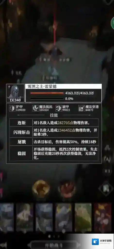 地下城堡4:骑士与破碎编年史复活