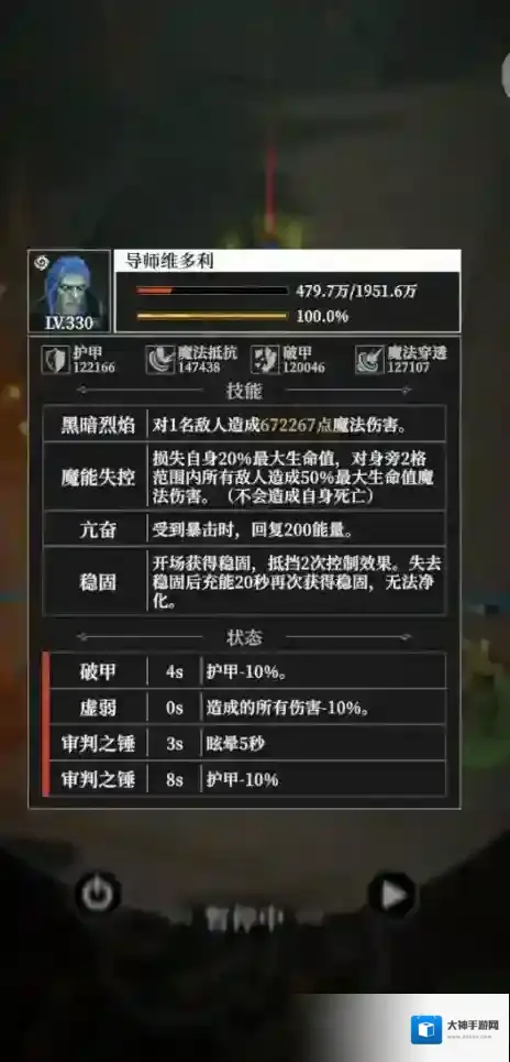 地下城堡4:骑士与破碎编年史很高