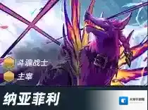 金铲铲之战菲利