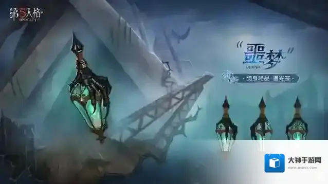 第五人格珍宝