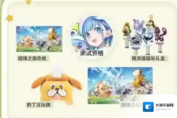 崩坏因缘精灵测试