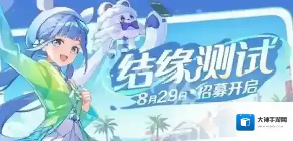 崩坏因缘精灵预约