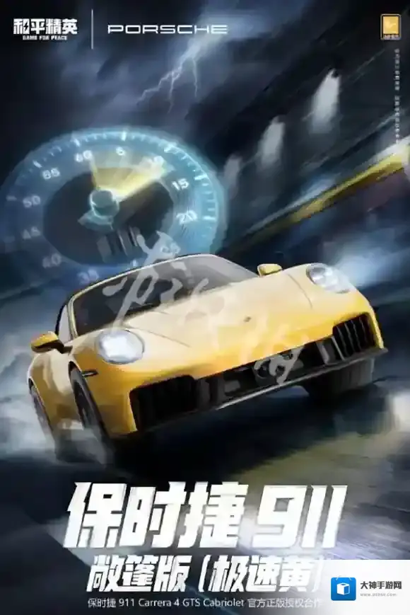 和平精英皮肤价格