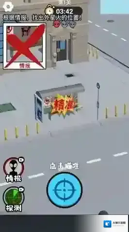 狙击外星人关卡