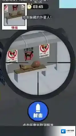 狙击外星人玩家