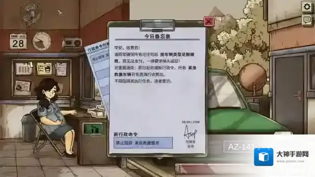 1998收费员的故事玩家