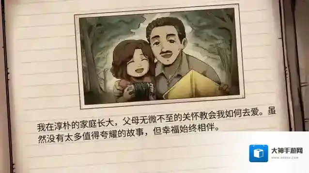 1998收费员的故事游戏