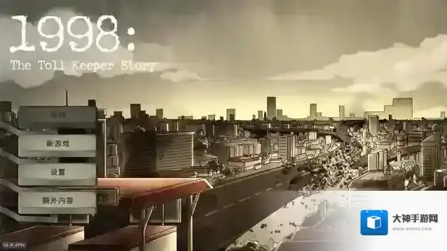 1998收费员的故事收费员