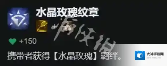 金铲铲之战玫瑰