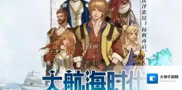 大航海时代传说体力怎么用-大航海时代传说体力使用规划