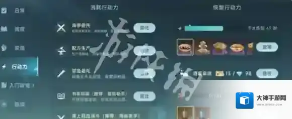 大航海时代传说钓鱼