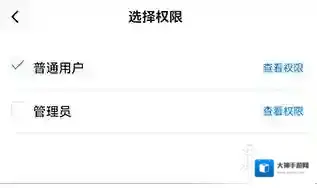 移动看家宝点击