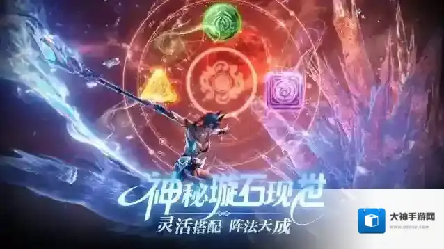 完美世界：诸神之战修真者