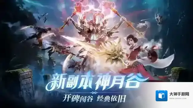 完美世界：诸神之战经典