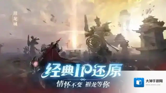 完美世界：诸神之战版本