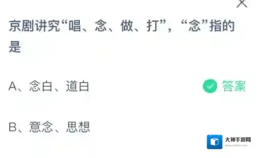 支付宝京剧表演