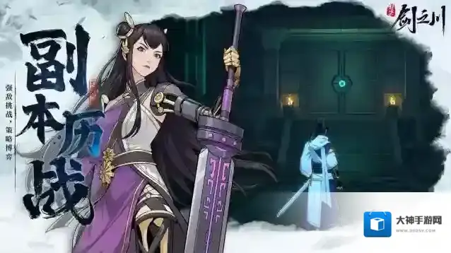 对决！剑之川大招