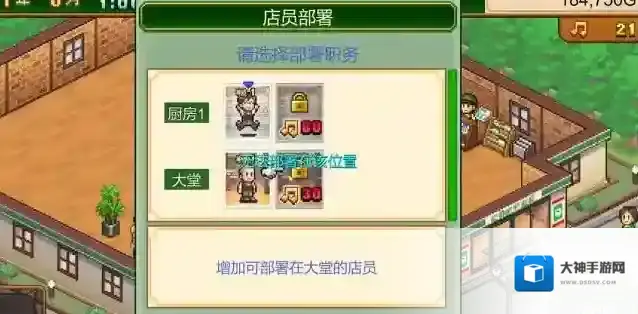 创意咖啡店物语店铺