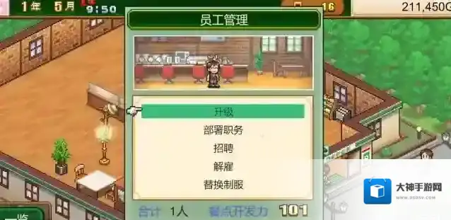 创意咖啡店物语能力