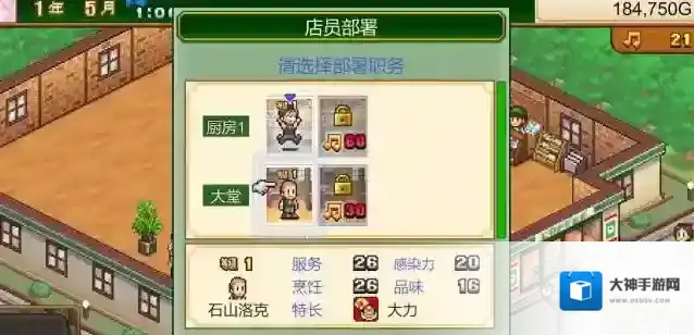 创意咖啡店物语就可以