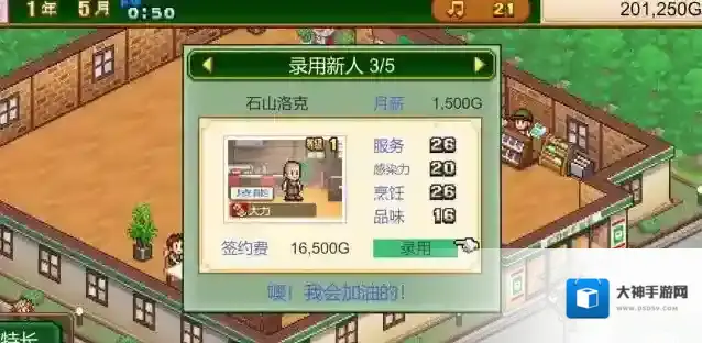 创意咖啡店物语咖啡店