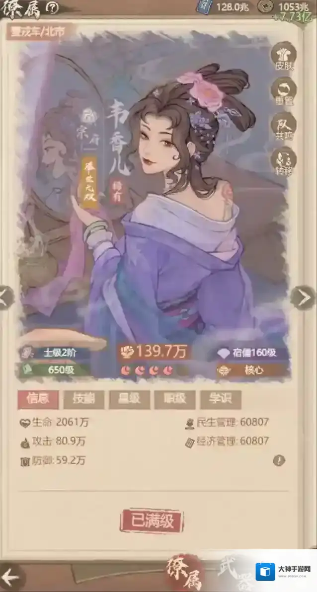 这城有良田敌人