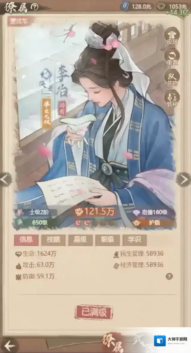 这城有良田攻击力