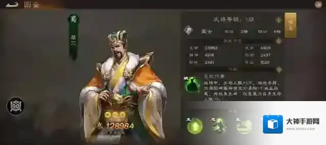 新三国志曹操传武将