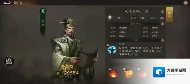 新三国志曹操传马良