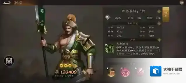 新三国志曹操传敌人