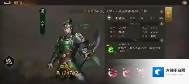 新三国志曹操传高光时刻