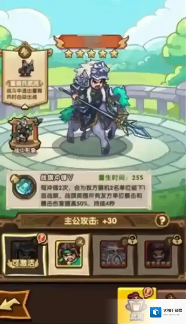 我是大主公武将