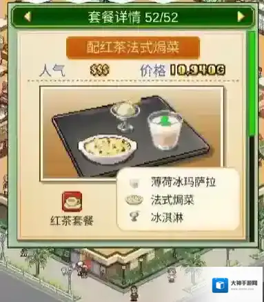 创意咖啡店物语顾客