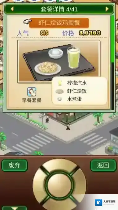 创意咖啡店物语物语