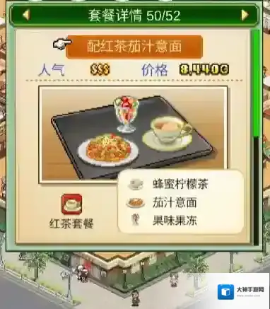 创意咖啡店物语配菜